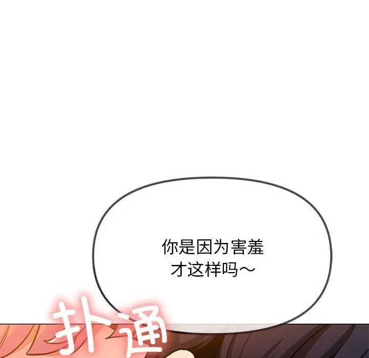 漫画《缺德邻居难相处》第21话第47张图