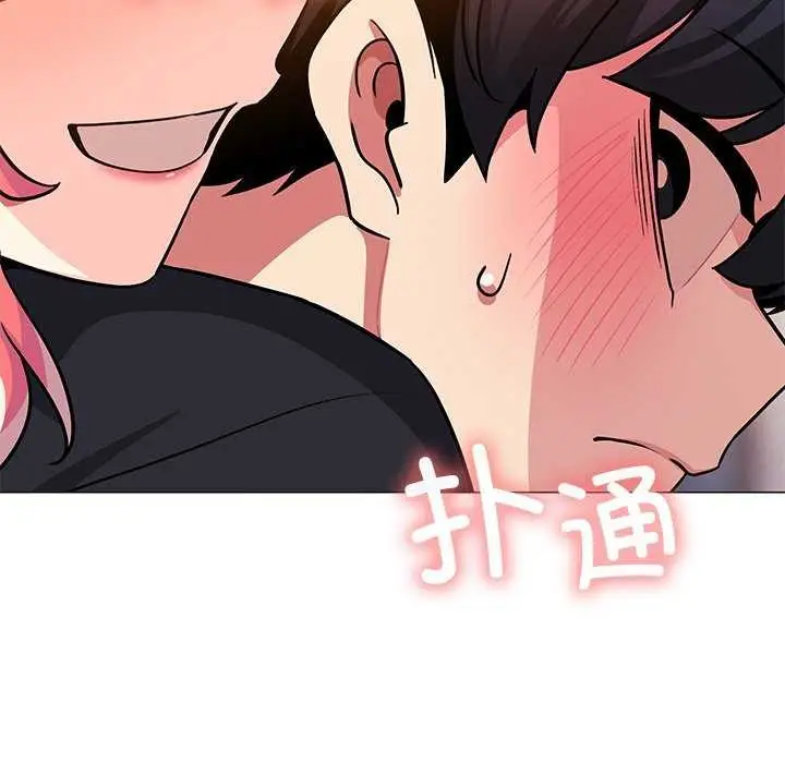 漫画《缺德邻居难相处》第21话第48张图