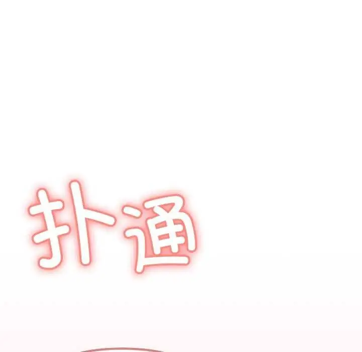 漫画《缺德邻居难相处》第21话第49张图
