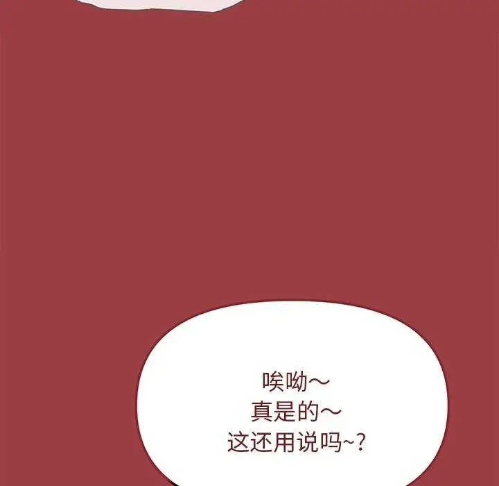 漫画《缺德邻居难相处》第21话第5张图