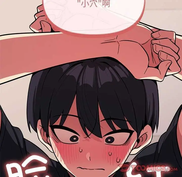 漫画《缺德邻居难相处》第21话第52张图