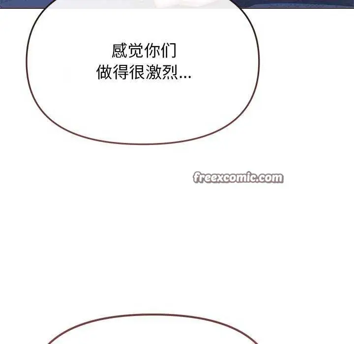 漫画《缺德邻居难相处》第21话第60张图