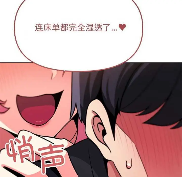 漫画《缺德邻居难相处》第21话第61张图