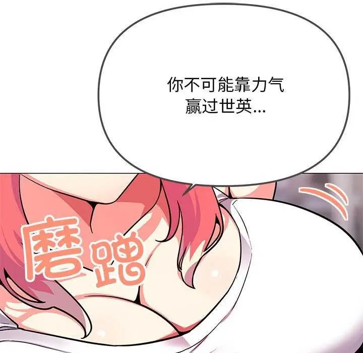 漫画《缺德邻居难相处》第21话第63张图