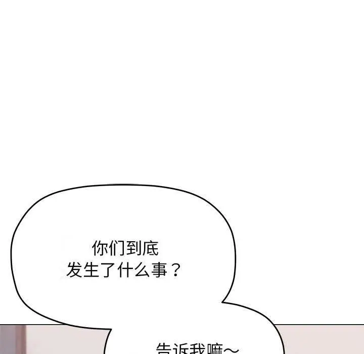 漫画《缺德邻居难相处》第21话第69张图
