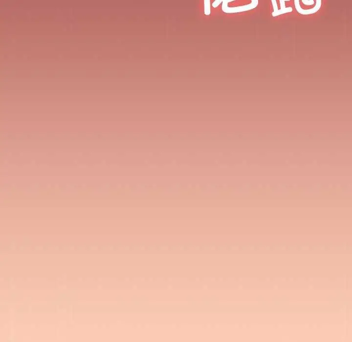 漫画《缺德邻居难相处》第21话第7张图