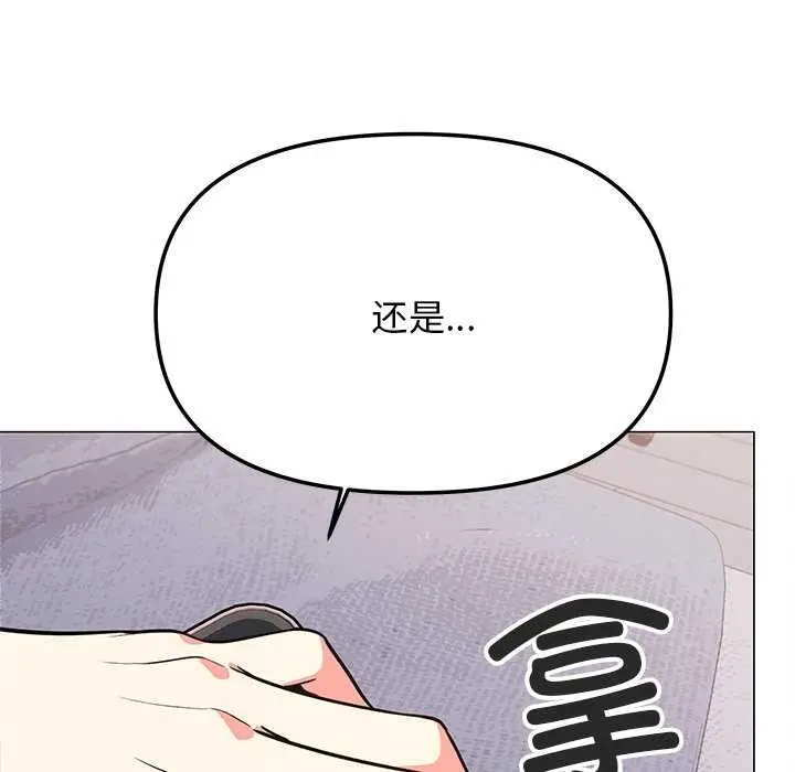 漫画《缺德邻居难相处》第21话第73张图