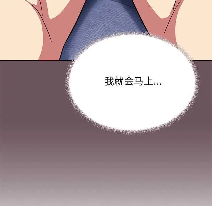 漫画《缺德邻居难相处》第21话第82张图