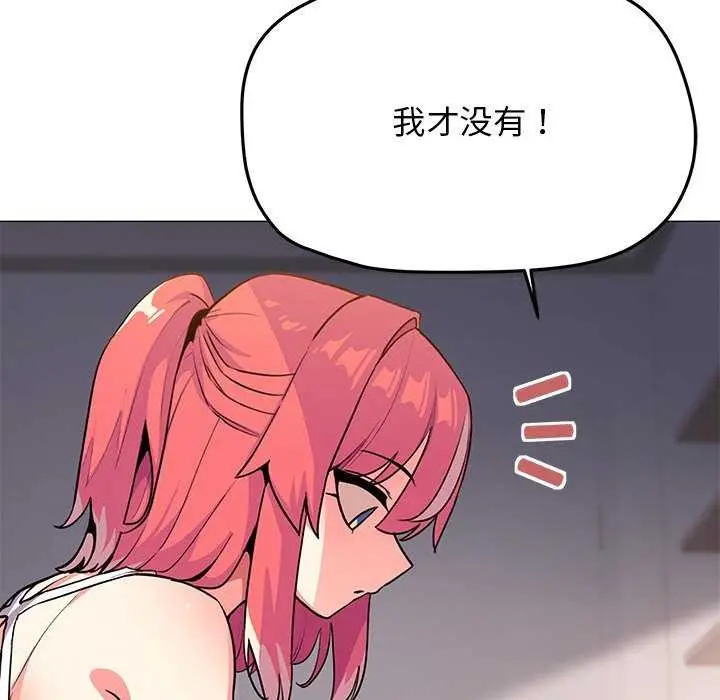 漫画《缺德邻居难相处》第21话第84张图