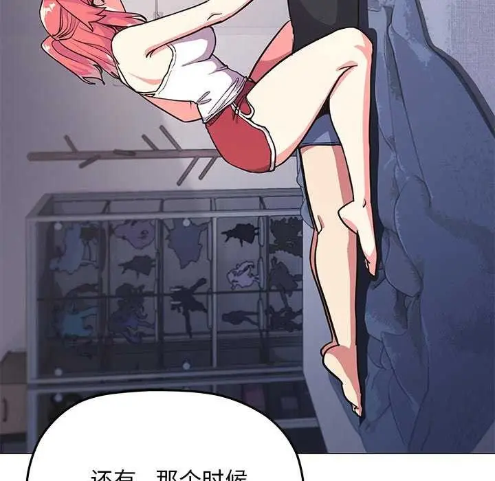 漫画《缺德邻居难相处》第21话第95张图