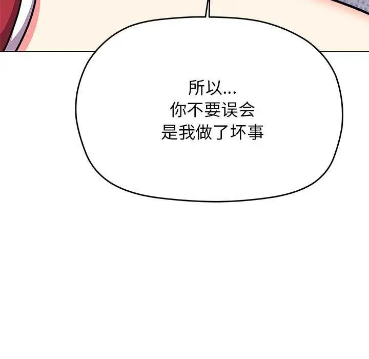 漫画《缺德邻居难相处》第21话第99张图