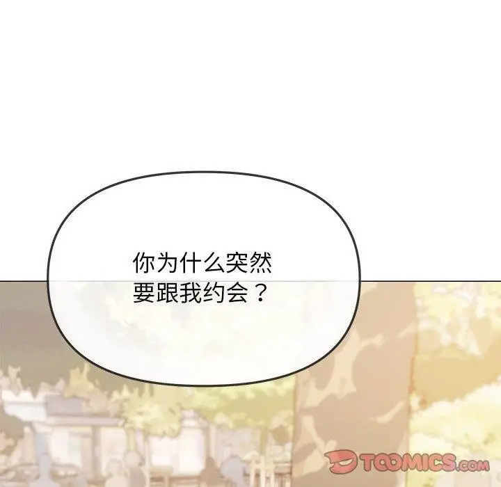 漫画《缺德邻居难相处》第22话第100张图
