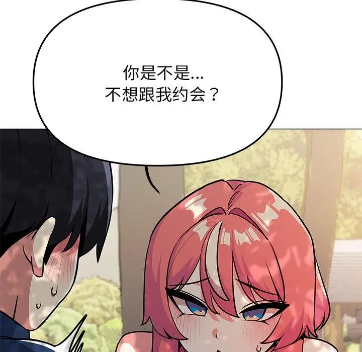漫画《缺德邻居难相处》第22话第104张图