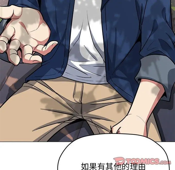 漫画《缺德邻居难相处》第22话第108张图