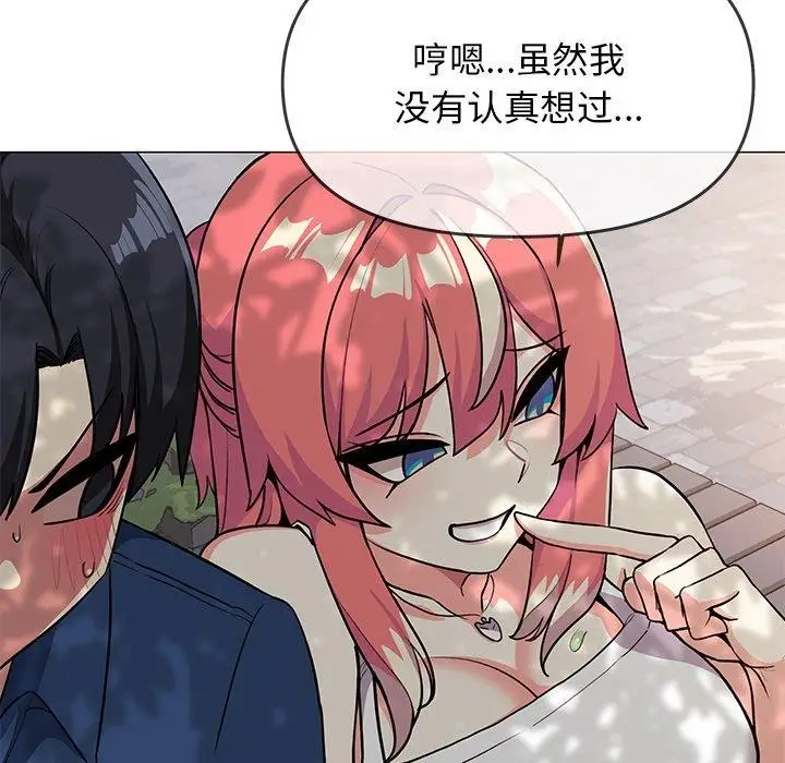 漫画《缺德邻居难相处》第22话第112张图