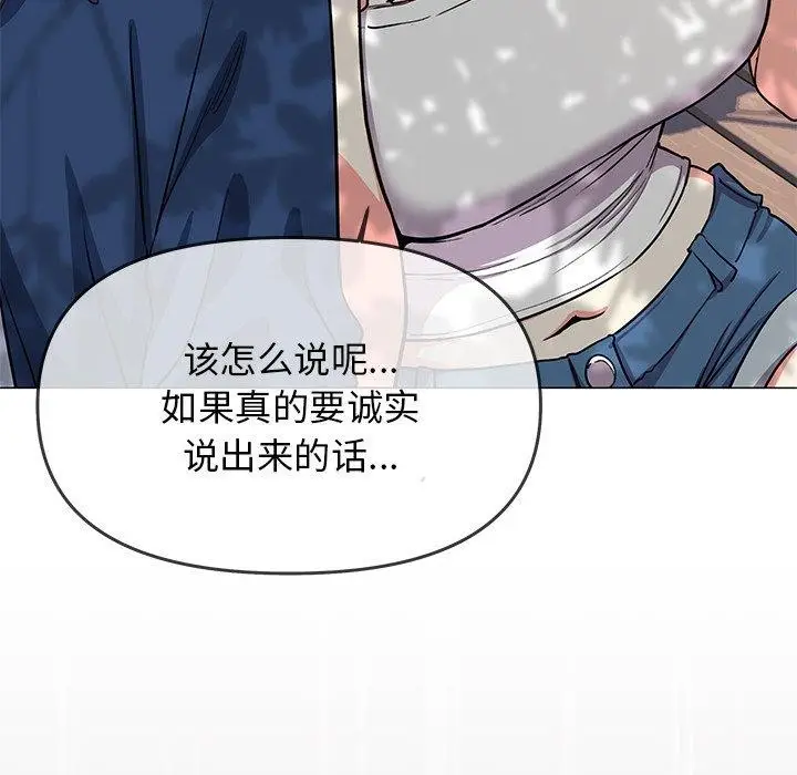 漫画《缺德邻居难相处》第22话第113张图
