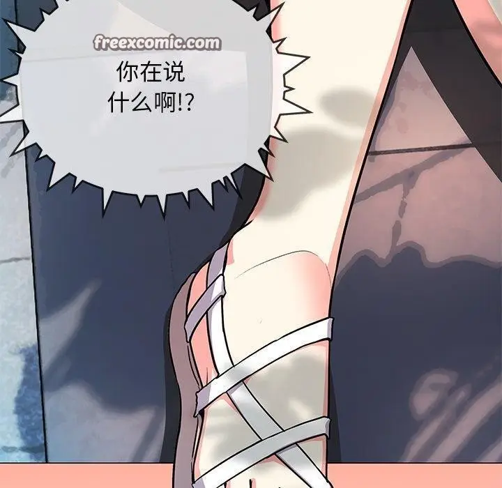 漫画《缺德邻居难相处》第22话第120张图