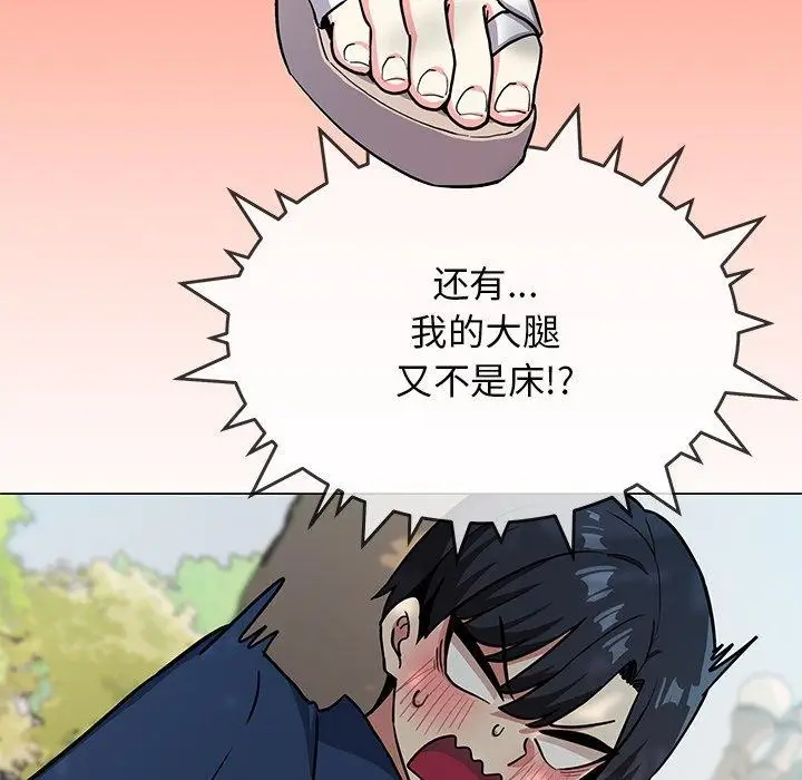 漫画《缺德邻居难相处》第22话第121张图