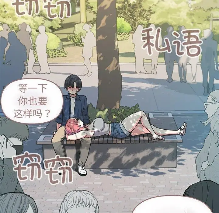 漫画《缺德邻居难相处》第22话第125张图