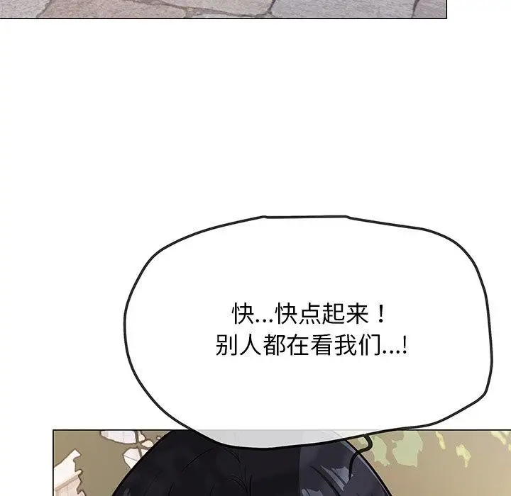 漫画《缺德邻居难相处》第22话第131张图