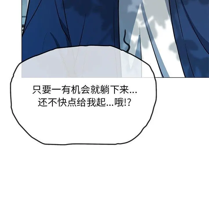 漫画《缺德邻居难相处》第22话第133张图