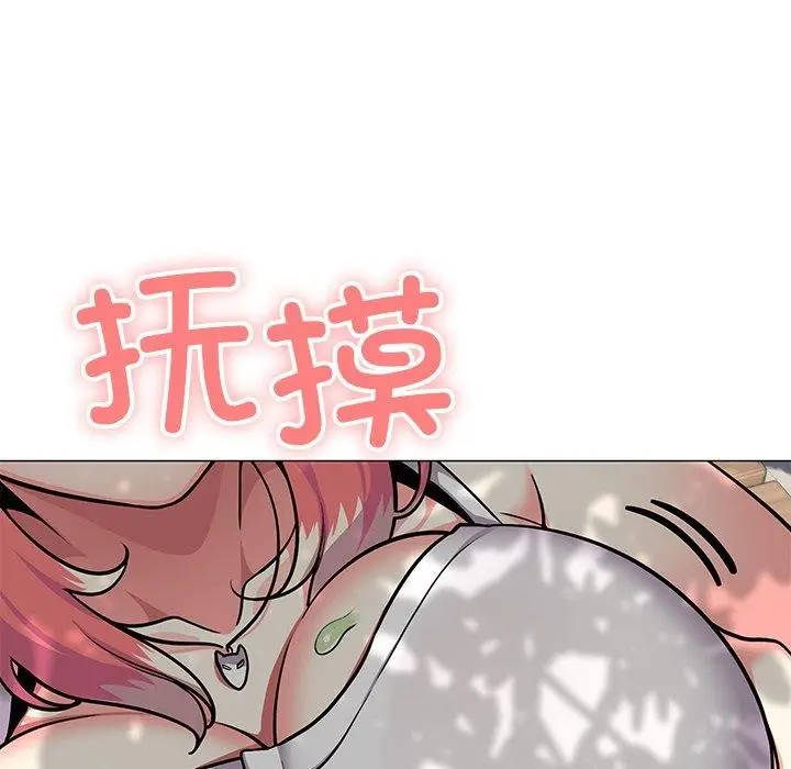 漫画《缺德邻居难相处》第22话第139张图