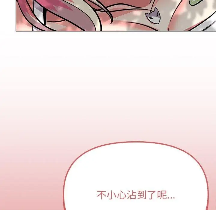 漫画《缺德邻居难相处》第22话第143张图