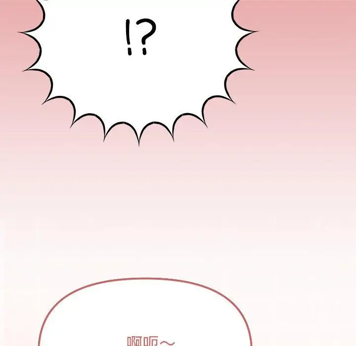 漫画《缺德邻居难相处》第22话第146张图