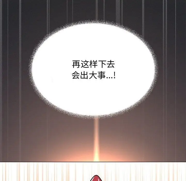 漫画《缺德邻居难相处》第22话第151张图