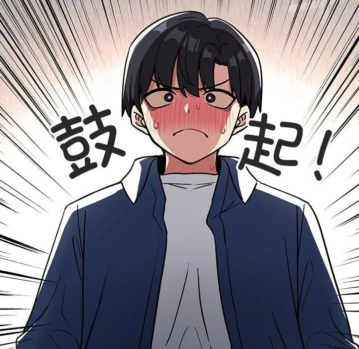 漫画《缺德邻居难相处》第22话第153张图