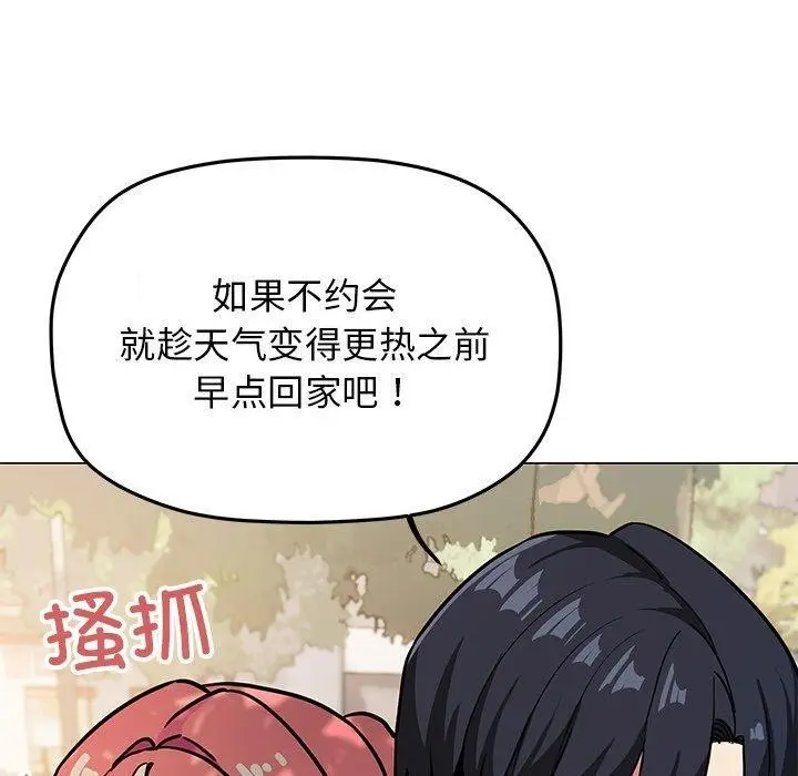 漫画《缺德邻居难相处》第22话第160张图