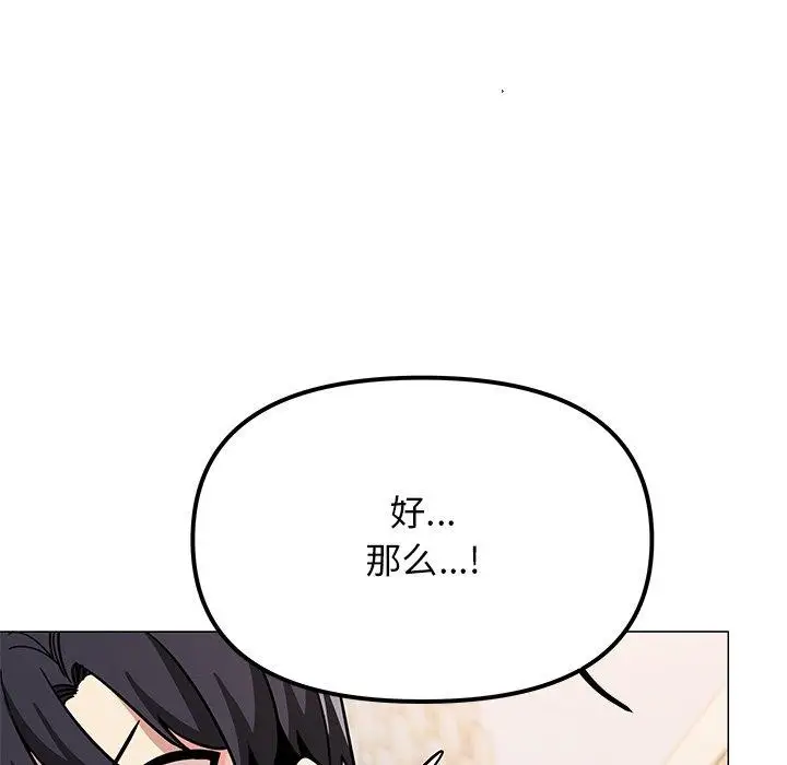 漫画《缺德邻居难相处》第22话第166张图