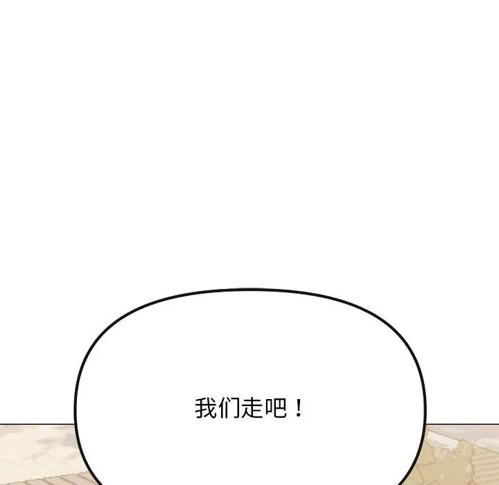 漫画《缺德邻居难相处》第22话第169张图