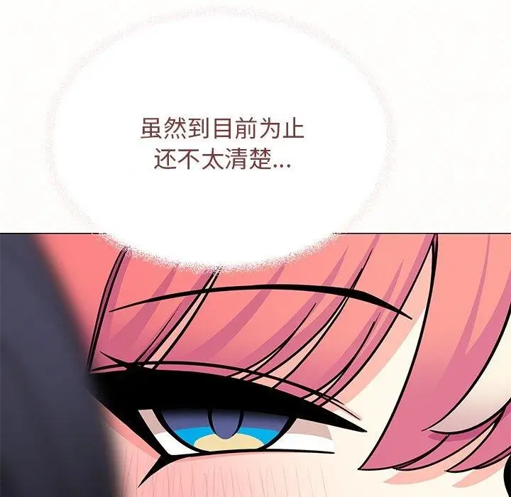 漫画《缺德邻居难相处》第22话第174张图