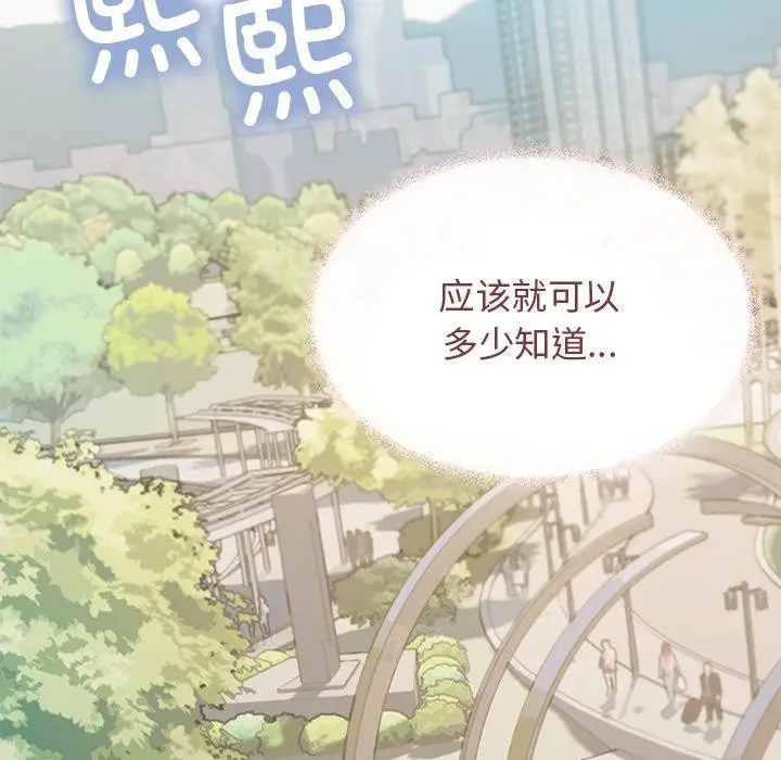 漫画《缺德邻居难相处》第22话第177张图