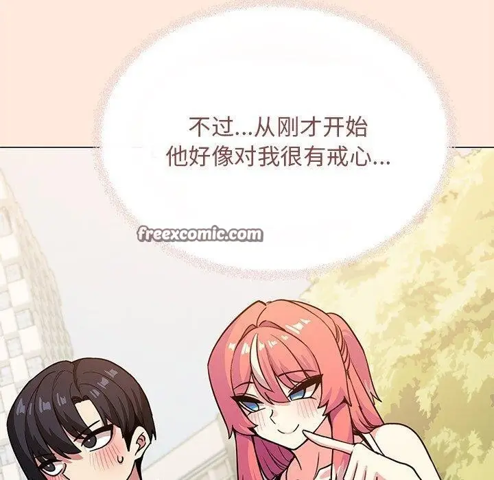 漫画《缺德邻居难相处》第22话第180张图