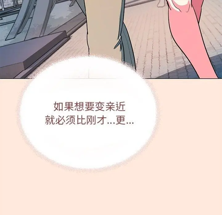 漫画《缺德邻居难相处》第22话第182张图