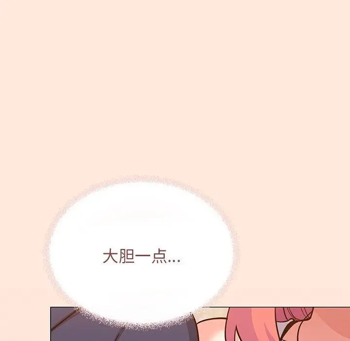 漫画《缺德邻居难相处》第22话第183张图
