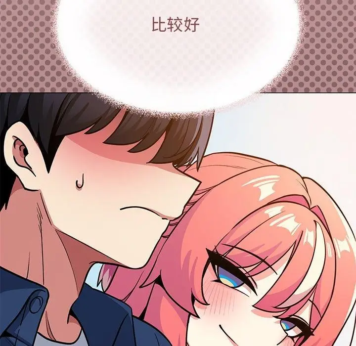 漫画《缺德邻居难相处》第22话第187张图