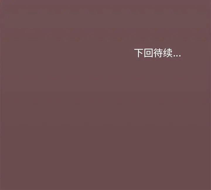 漫画《缺德邻居难相处》第22话第191张图