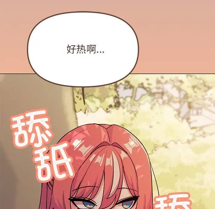 漫画《缺德邻居难相处》第22话第26张图