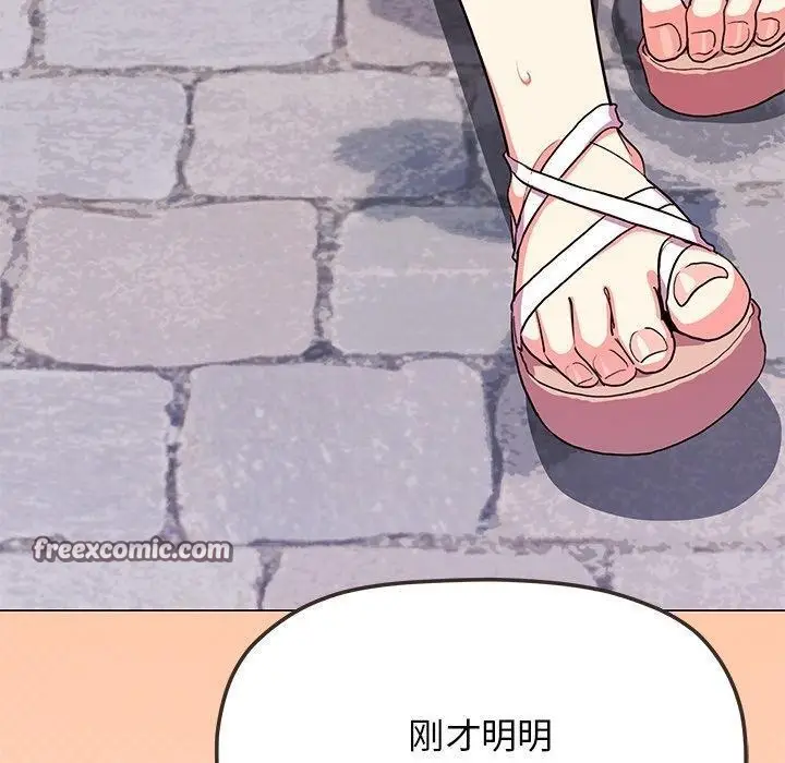 漫画《缺德邻居难相处》第22话第30张图