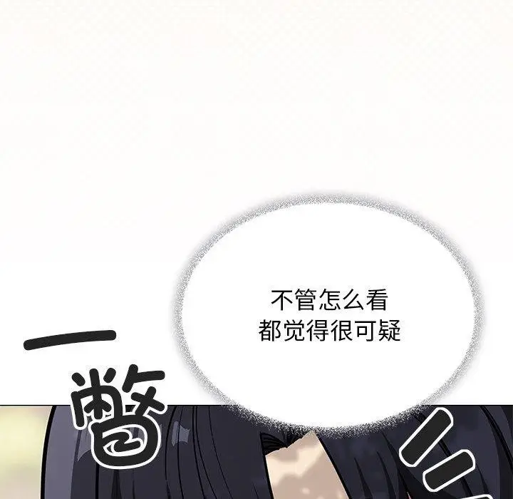 漫画《缺德邻居难相处》第22话第33张图