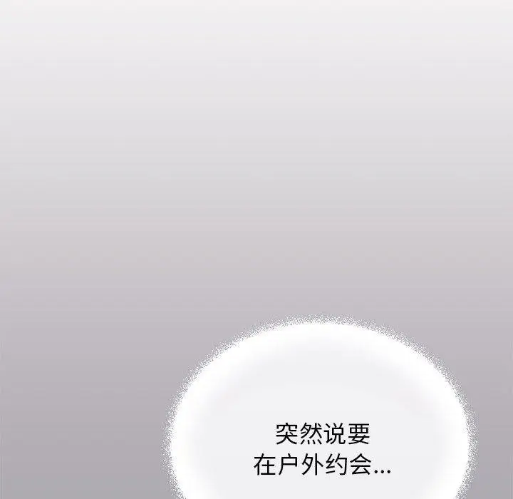 漫画《缺德邻居难相处》第22话第35张图