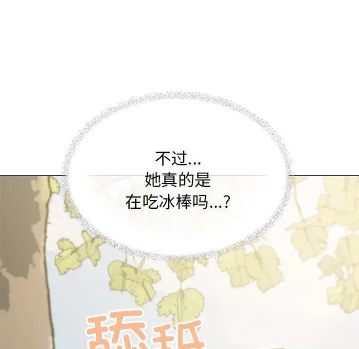 漫画《缺德邻居难相处》第22话第46张图