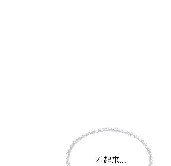 漫画《缺德邻居难相处》第22话第54张图