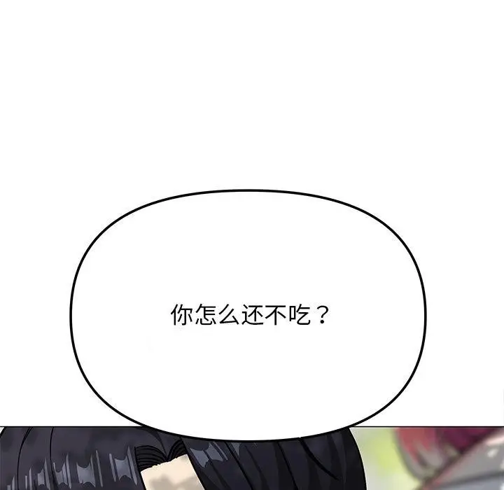 漫画《缺德邻居难相处》第22话第62张图