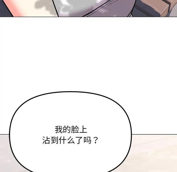 漫画《缺德邻居难相处》第22话第66张图