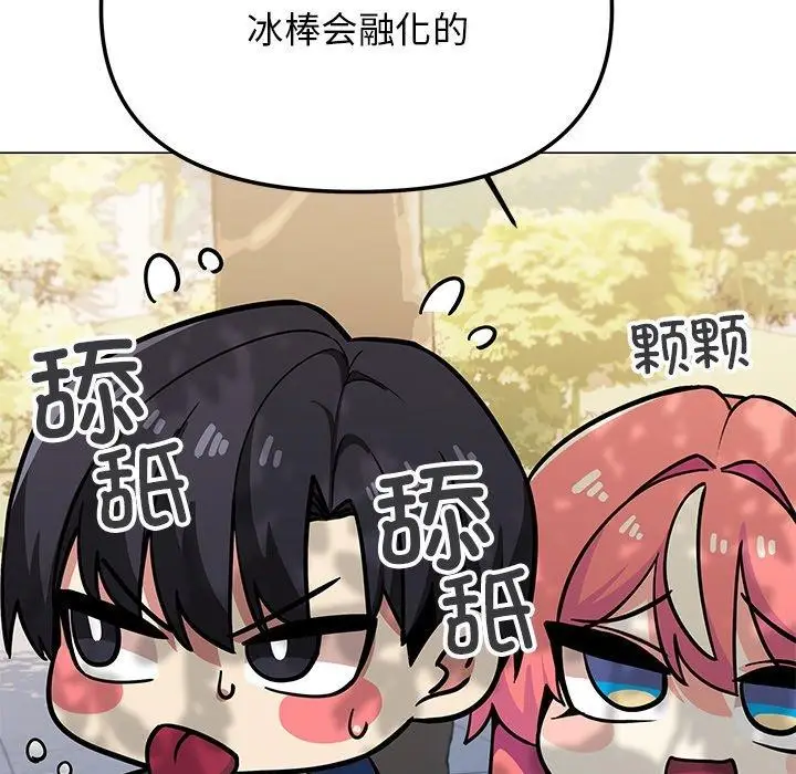 漫画《缺德邻居难相处》第22话第72张图