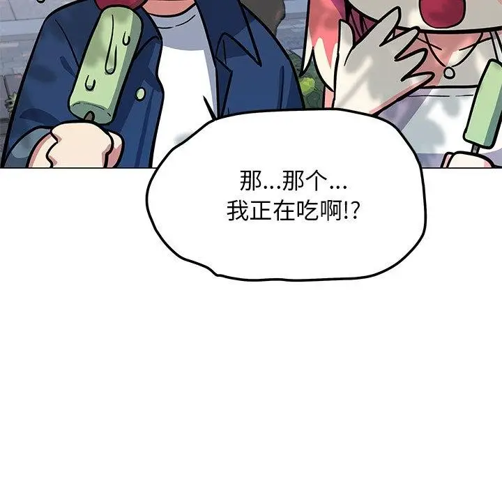 漫画《缺德邻居难相处》第22话第73张图